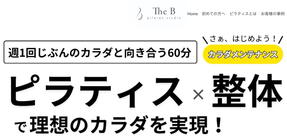 Pilates Studio THE　B